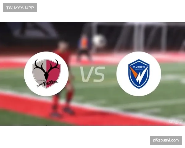 天皇杯赛事球员伤病影响大 核心缺阵或改变走势