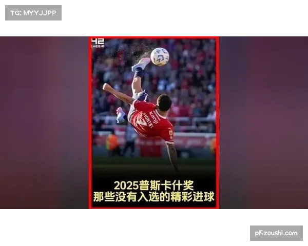 卡利亚里边线超远世界波破门,弗洛伦肖进球竞争普斯卡什奖